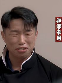 无关（自己）