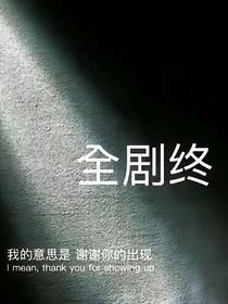 初见你，在那个夏天