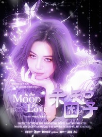 宋亞軒：未知因子