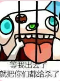 收尾人的犯贱日常