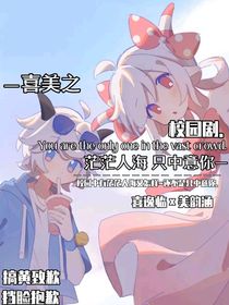 喜美之茫茫人海只中意你