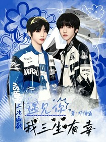 二次函数：遇见你，我三生有幸