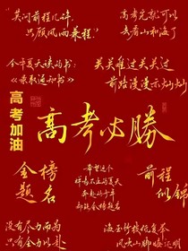 前程是警