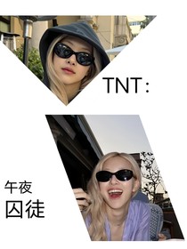 TNT：午夜囚徒