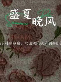 Lian晚风