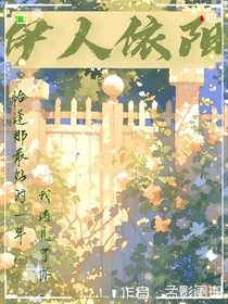 伊人依阳