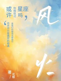 风火（祺你）