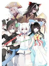 京剧猫之羁绊与暗潮