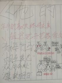 年少的喜欢终将成真