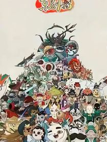 京劇貓之群聊