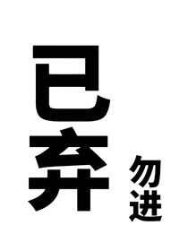TF三代：女配命真大