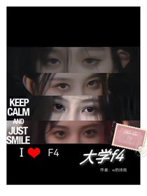snh大学f4