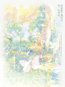 穿書后成為黑紅資源咖