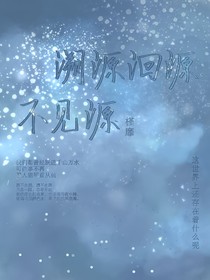京劇貓：溯源洄源不見(jiàn)源