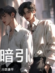 暗引