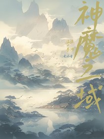 魔神之城