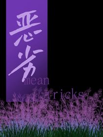 池花愿