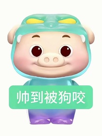 娇软宝贝别跑