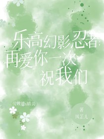 再爱你一次，祝我们