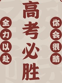 我想在你眼里独自盛开