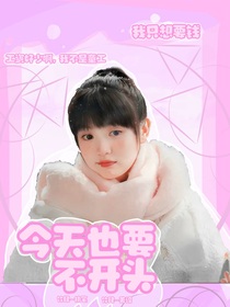 kpl：今天也要不開頭