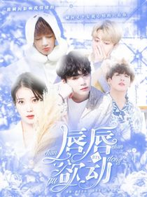 BTS：唇唇欲動-d208