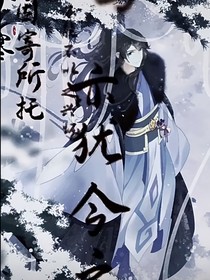 一念永恒白小纯与白浩：师尊在上请受徒儿一拜