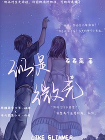 似是微光