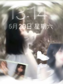 虐悔追回