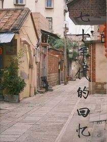 70年代的童年