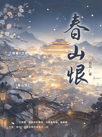 春山恨1