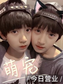 翔霖：萌宠，今日营业
