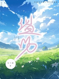 再一夏