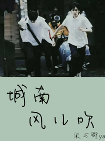 文軒：城南春風(fēng)吹