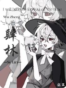 肆林