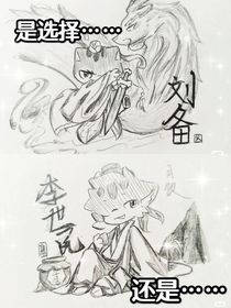 是選擇……還是……