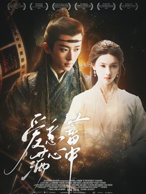 云之羽：愛意蓄滿心中