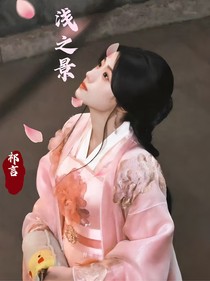 云之羽：淺之景