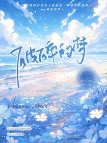破碎的梦……
