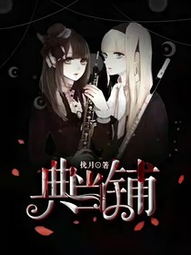灵异：典当铺