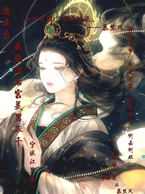 造反后，我坐擁后宮三千美男
