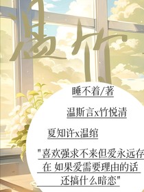 溫竹