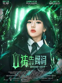 祷告阙词