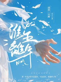 淮五離年