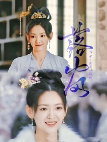 长相思：落山风
