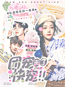种地吧：团宠来了快宠