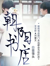 朝阳书店