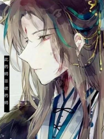 此药师非彼药师