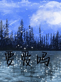 要爱吗