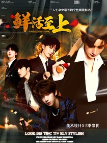 TNT：鲜活至上